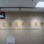 縣議員號次抽籤完成。（記者扶小萍攝）