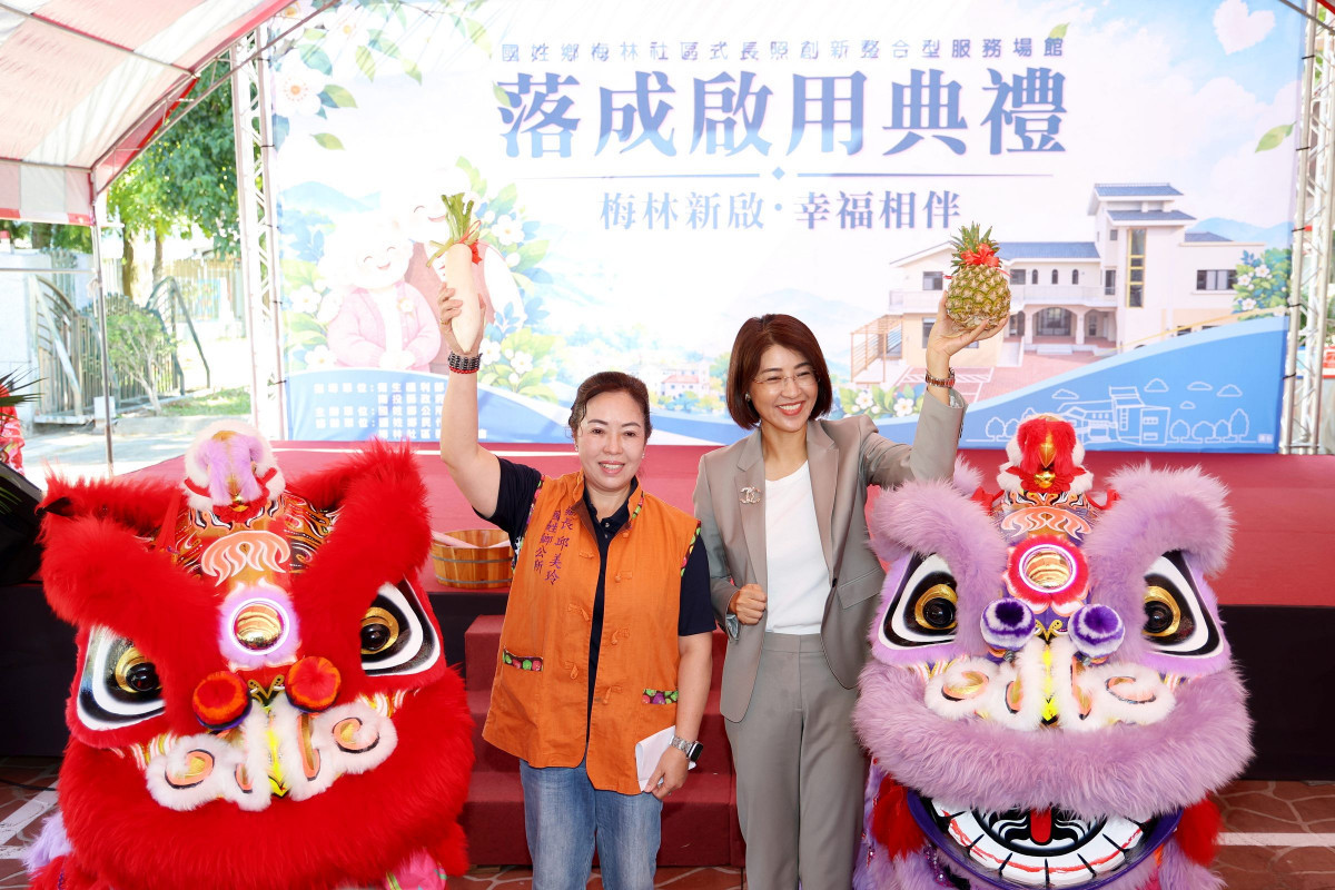 邁向「醫照合一」新里程！　 國姓鄉首座公有「梅林社區長照創新整合型服務場館」啟用