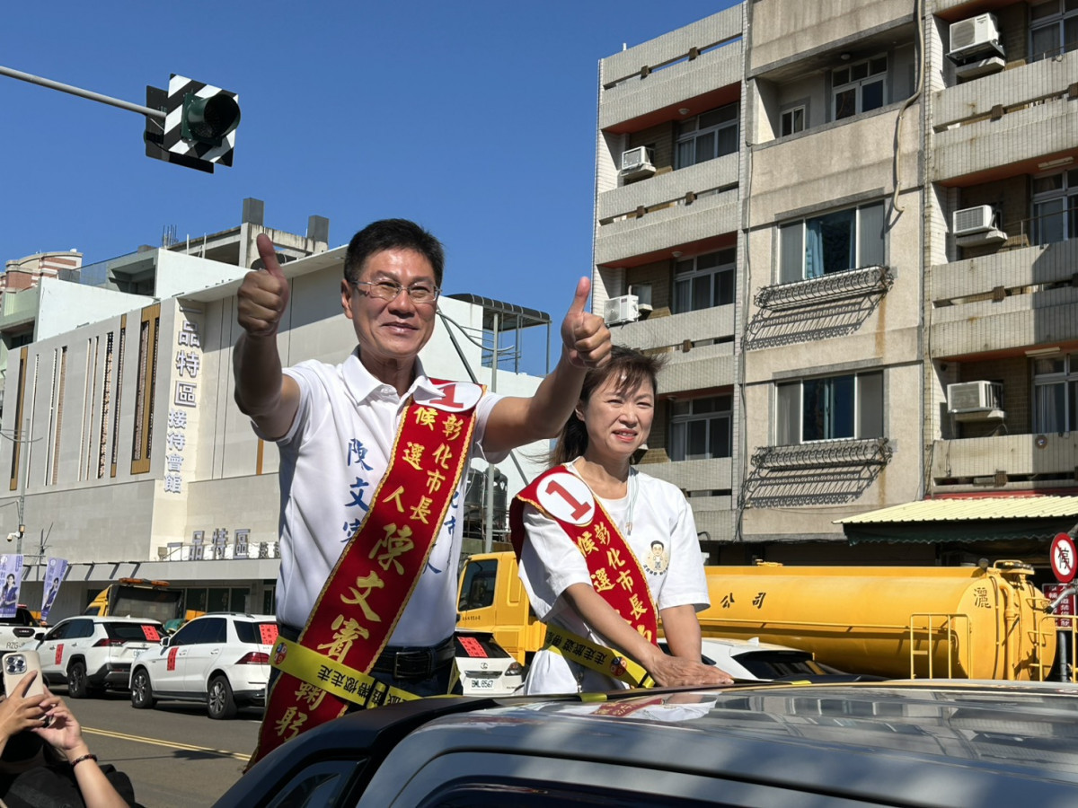 陳文賓抽中1號拚彰化市長,打出「20年基層即戰力」:市長選1號,彰化一定好!