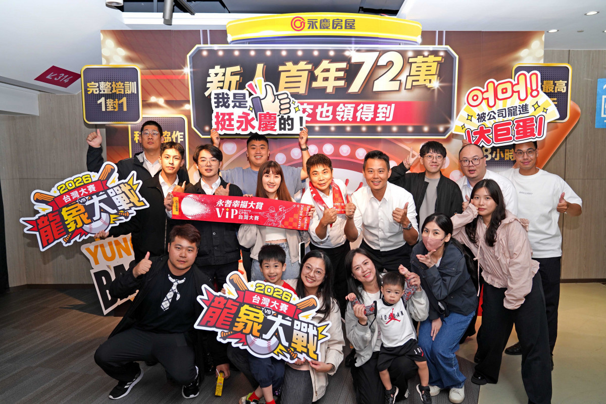 職棒37年台灣大賽龍象爭冠　永慶房屋包場VIP福利超澎湃