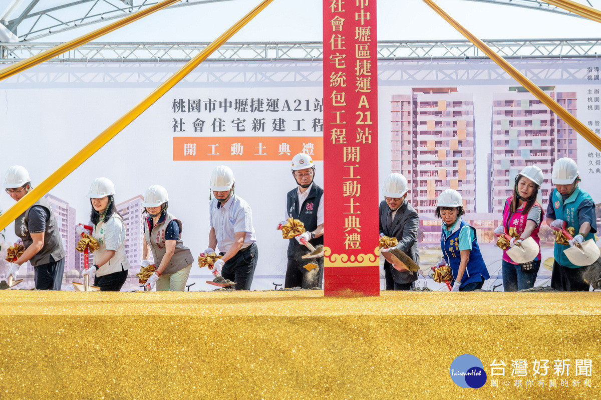中壢A21環北社宅開工。