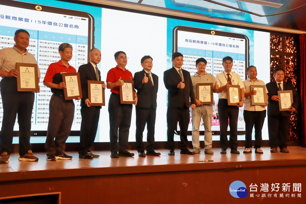 表揚優良公會感謝對地方的付出與奉獻。(記者扶小萍攝)