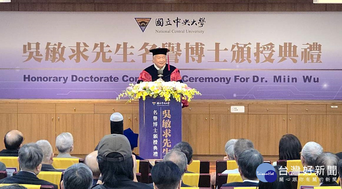吳敏求名譽博士發表感言。