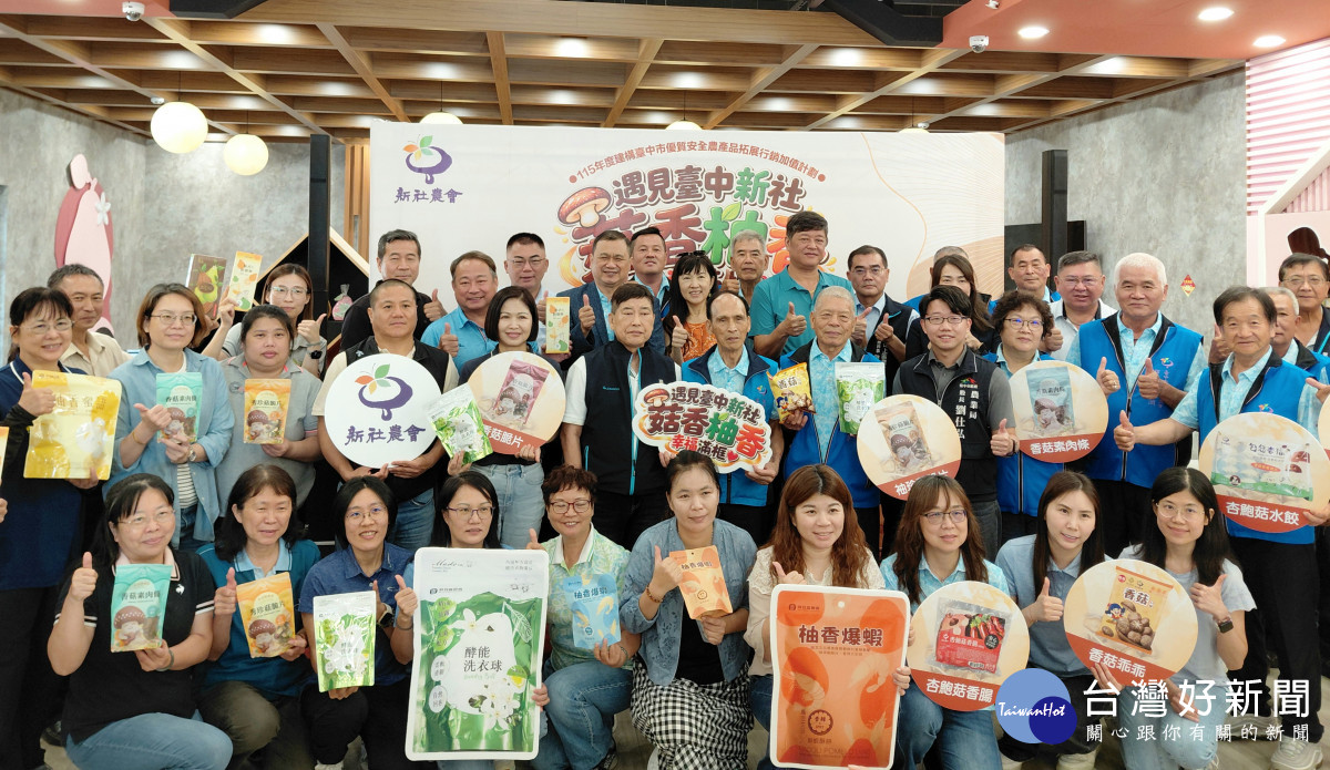 中市攜手麻豆農會跨界行銷 拓展新社優質菇類新品通路