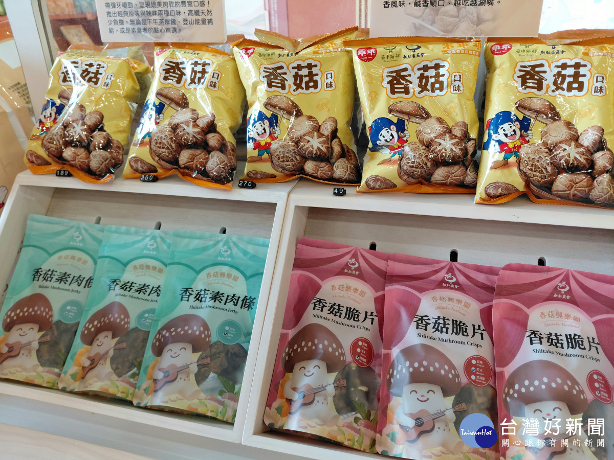 現場展示新社區農會香菇加工產品