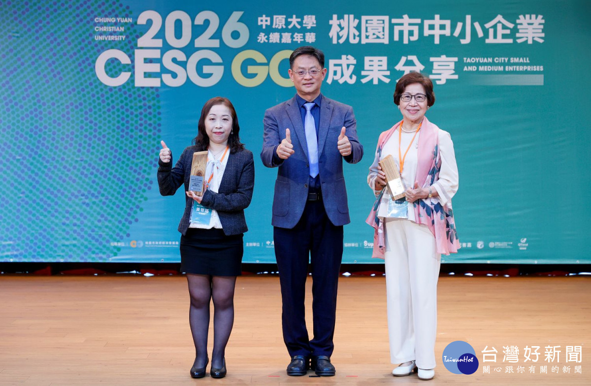 -中原大學第一屆「CESG永續獎」邀請桃園市府經發局副局長耿彥偉(中)頒發「永續典範獎」給鑫野智動(右)、捷騰光電(左)。