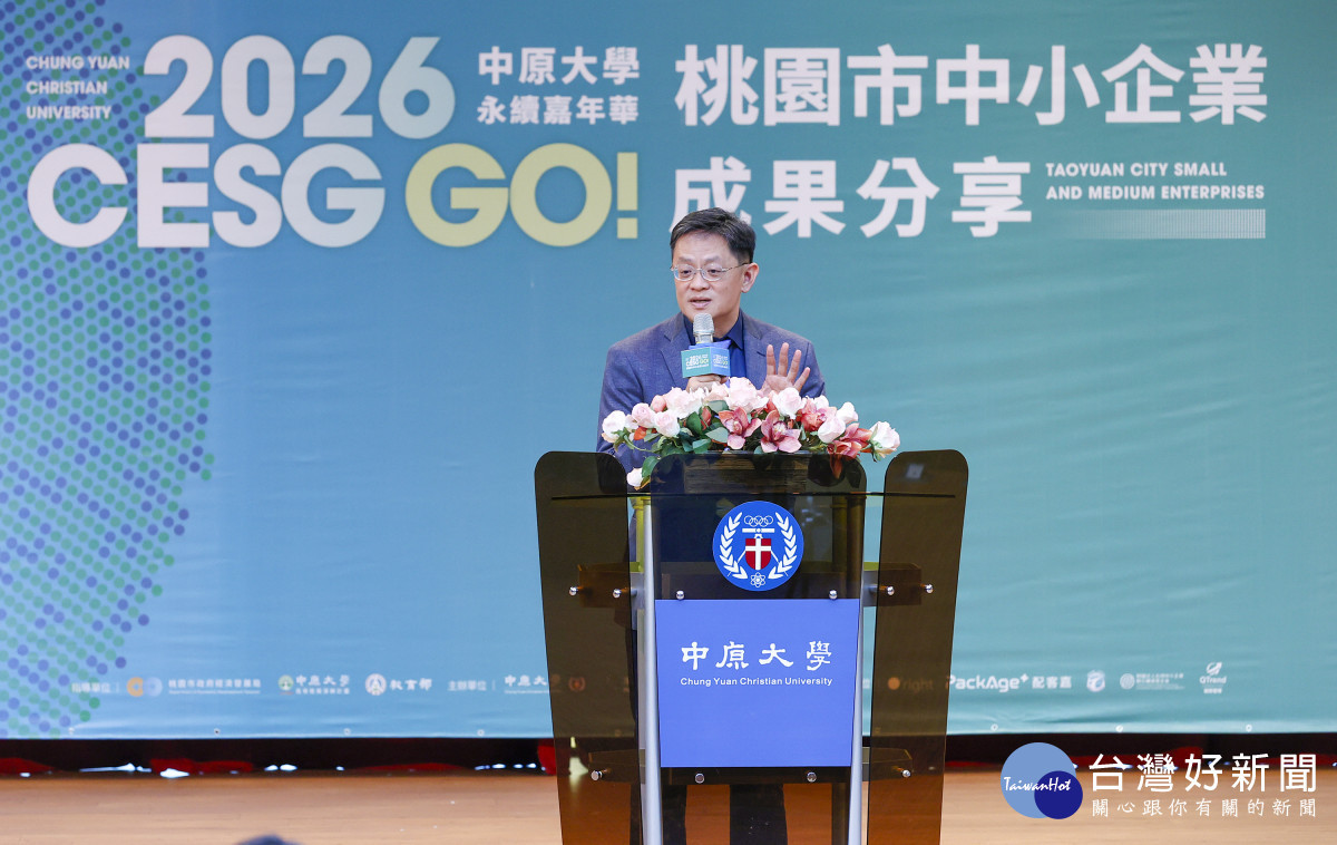 桃園市政府經濟發展局副局長耿彥偉，肯定母校以研究能量協助在地企業永續轉型。