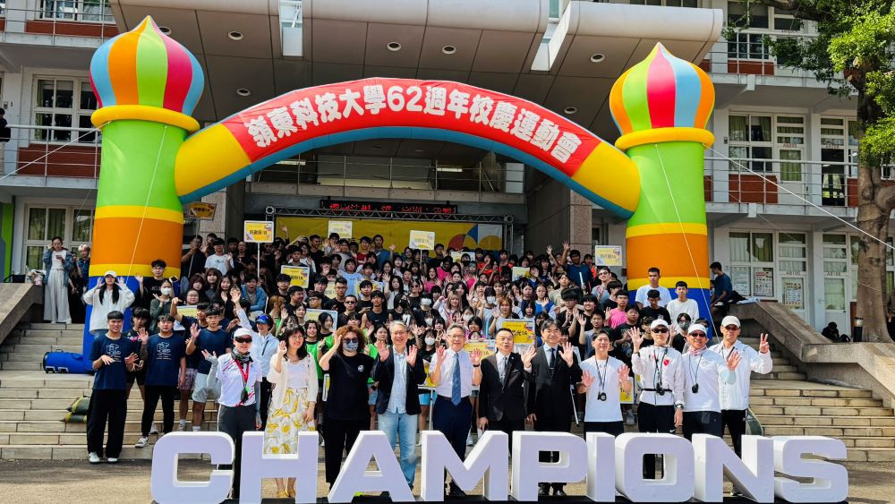 嶺東科大62週年校慶同時舉辦運動會。（圖/嶺東科技大學）