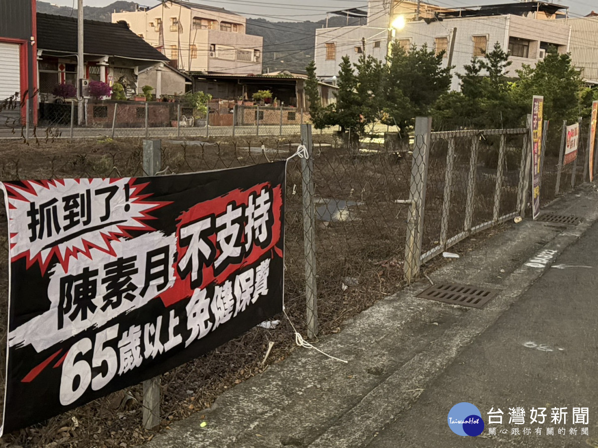 陳素月重申長者免健保費承諾　競總檢舉不實布條