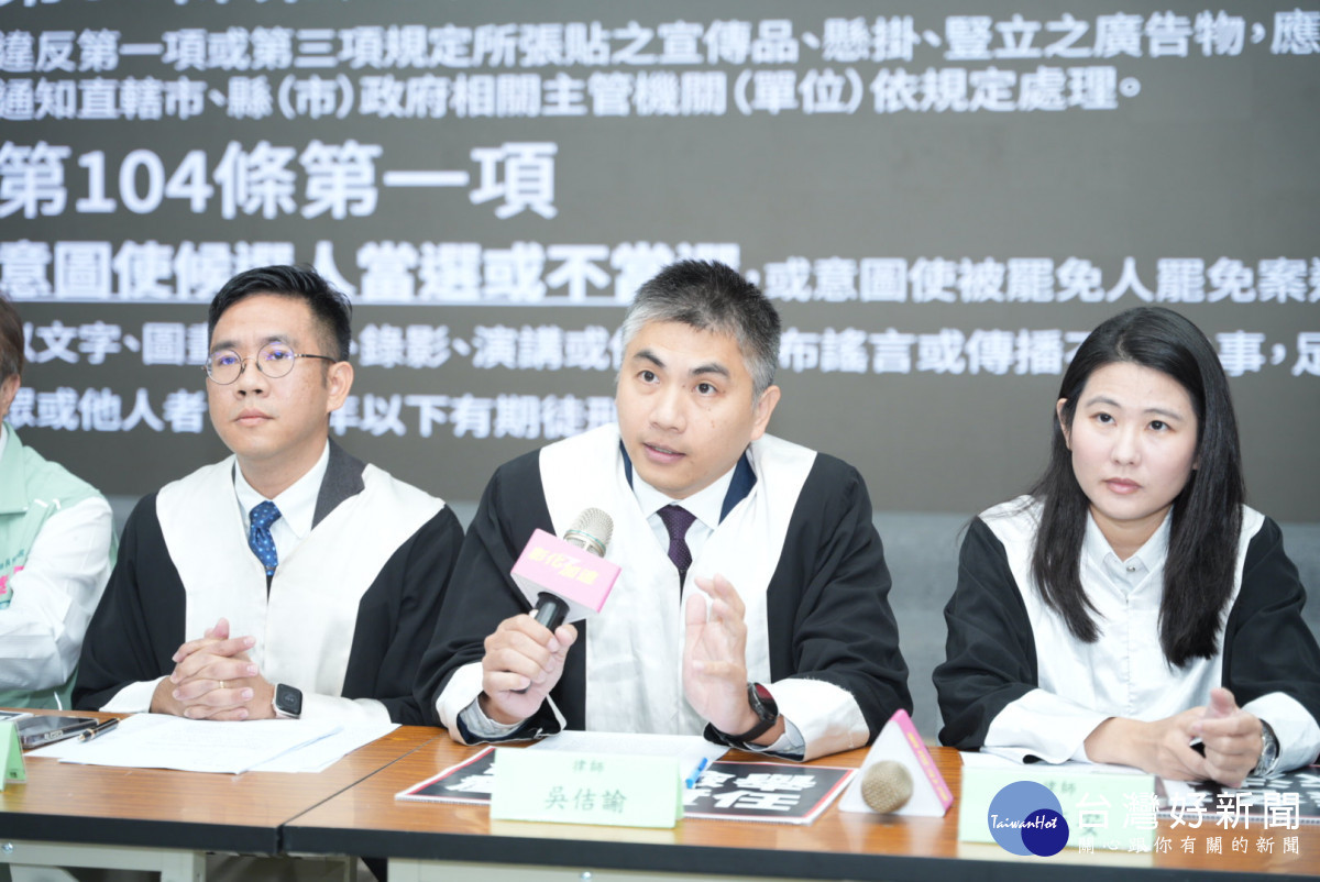 律師團已檢具事證向相關主管機關提出檢舉不實布條。圖/陳素月競總提供