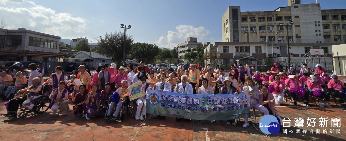 北榮新竹分院第一屆竹榮樂齡運動會。