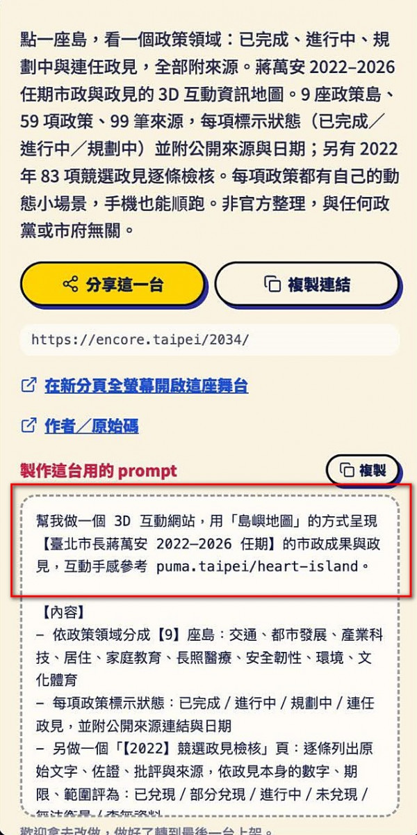 (圖/翻攝自Threads帳號@heart.island.master)