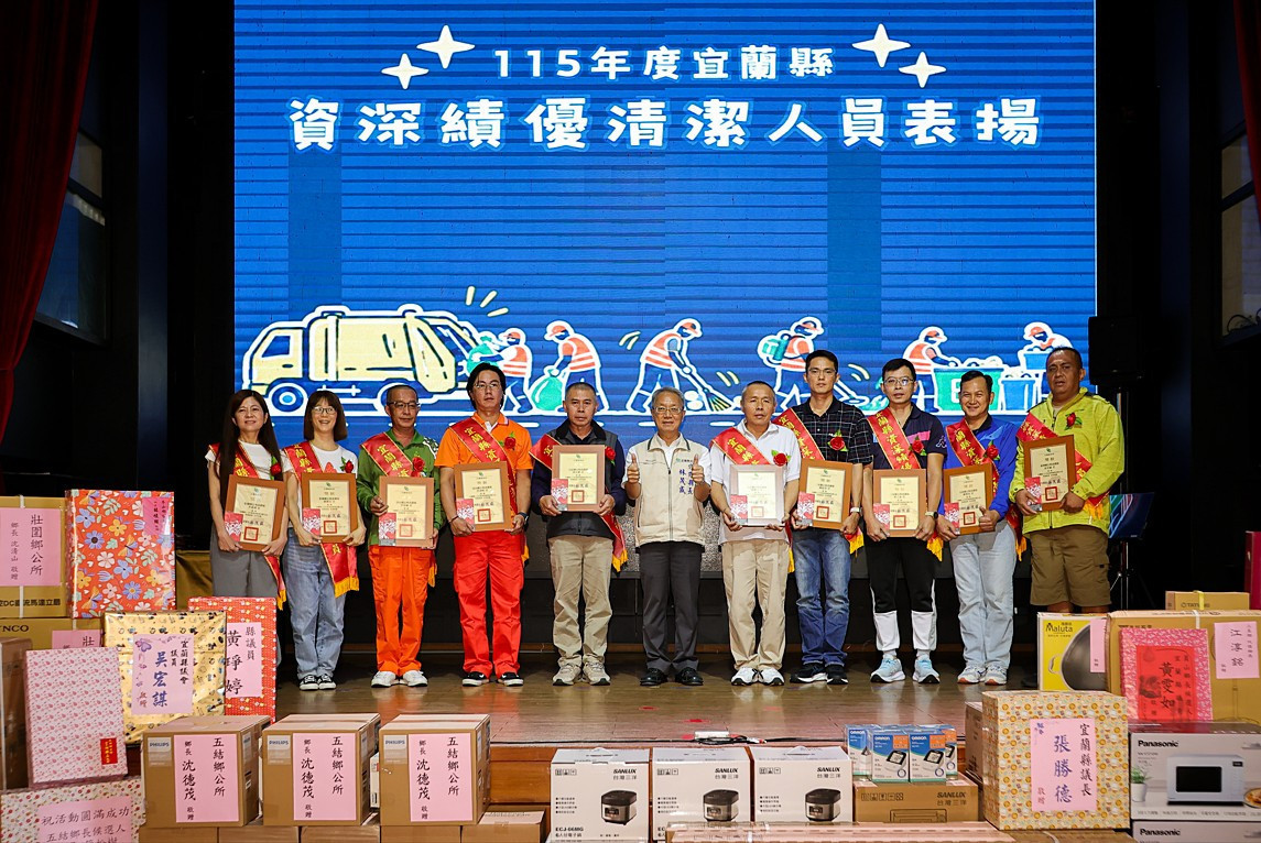 （圖／翻攝自宜蘭縣府環保局）
