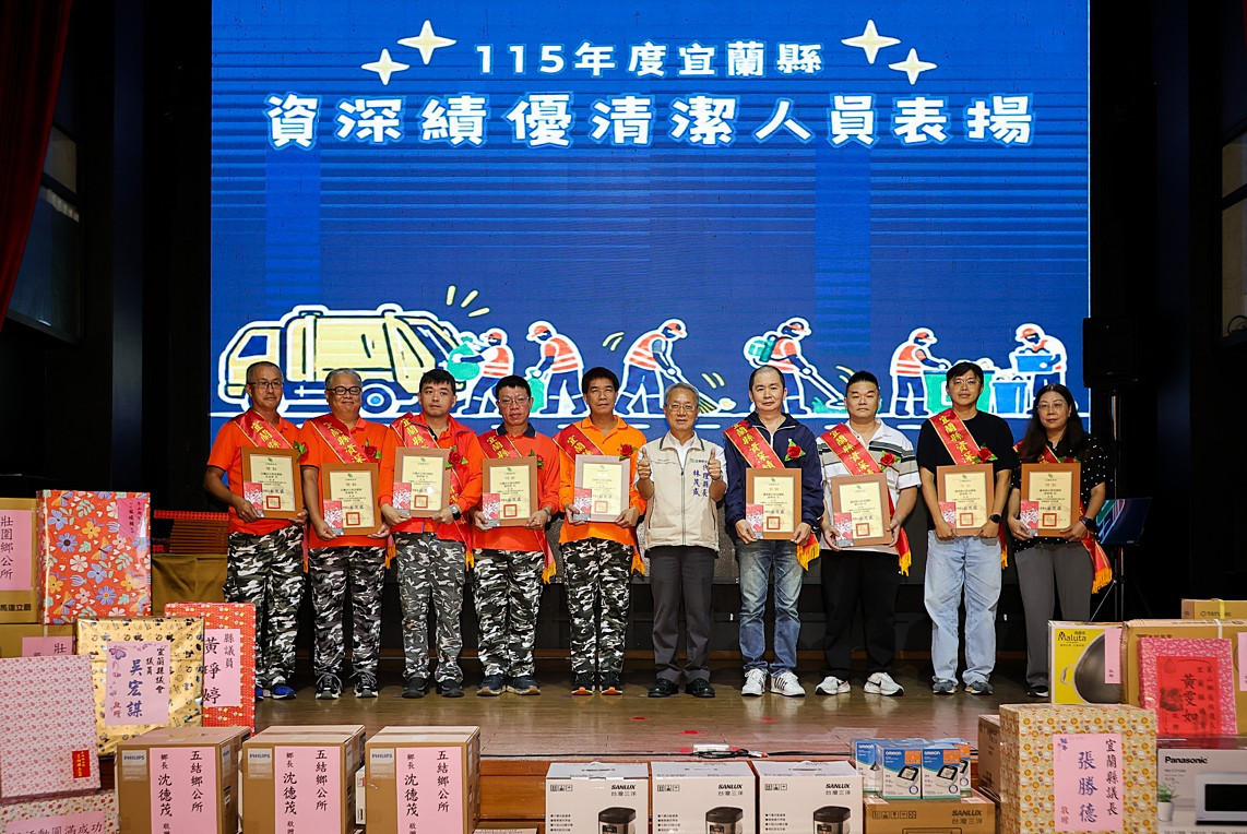（圖／翻攝自宜蘭縣府環保局）