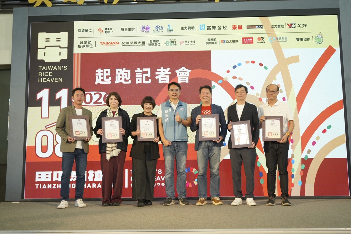 台灣米倉田中馬拉松11月8日起跑 邀請全國民眾一起感受田中的熱情與人情味