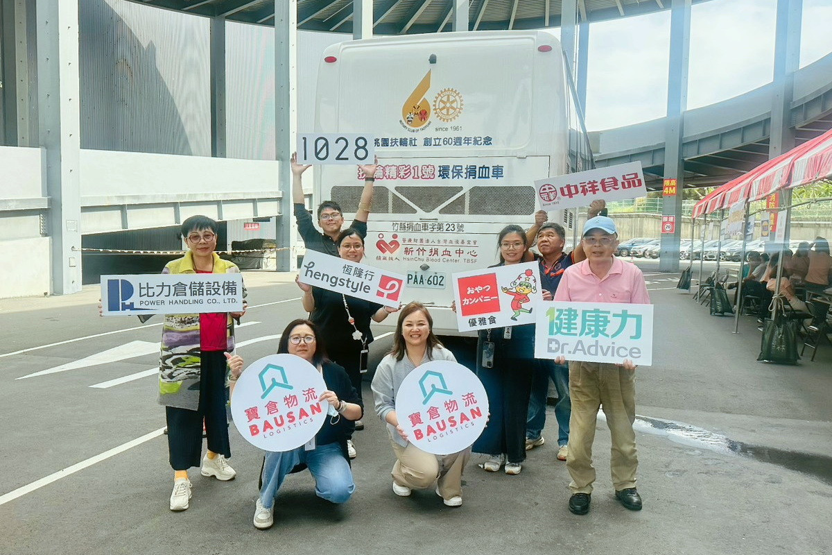 響應「捐血一袋,救人一命」,寶倉物流公司舉辦「物流傳愛、熱血啟航」聯合公益日。
