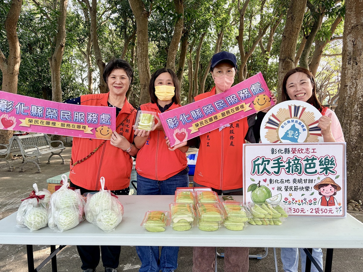 榮服處結合榮欣志工巧手設攤 攜手中彰榮家歡慶榮民節