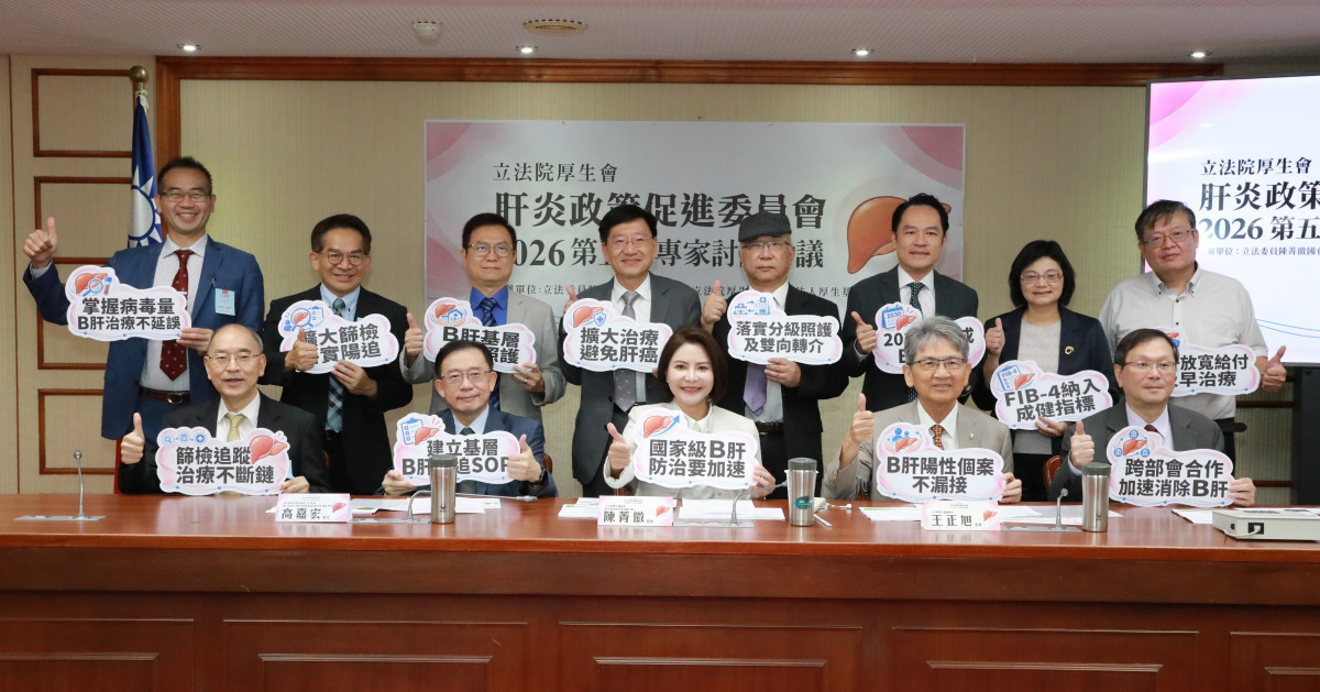建立B肝基層照護SOP　B肝給付放寬擴大治療
