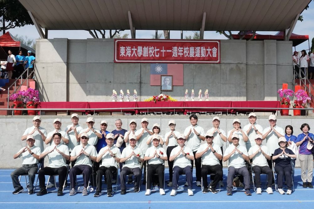 東海大學校內主管與貴賓出席創校71週年校慶運動會開幕典禮，與各系師生共同歡慶校慶。（圖/東海大學）<br />
