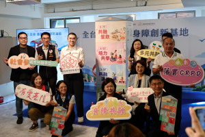全台首座身障創新基地在基隆誕生　謝國樑打造城市共融新地標