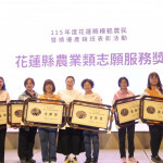 115年度模範農民暨績優產銷班表彰盛會　花蓮縣府向農業夥伴致敬
