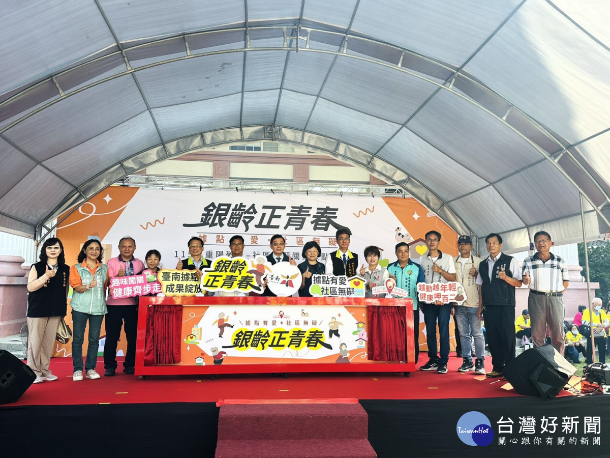 南市舉辦社區照顧關懷據點成果展　銀齡長輩展才藝現活力