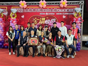 大里金婚暨鑽石婚暨白金婚紀念表揚。林重鎣