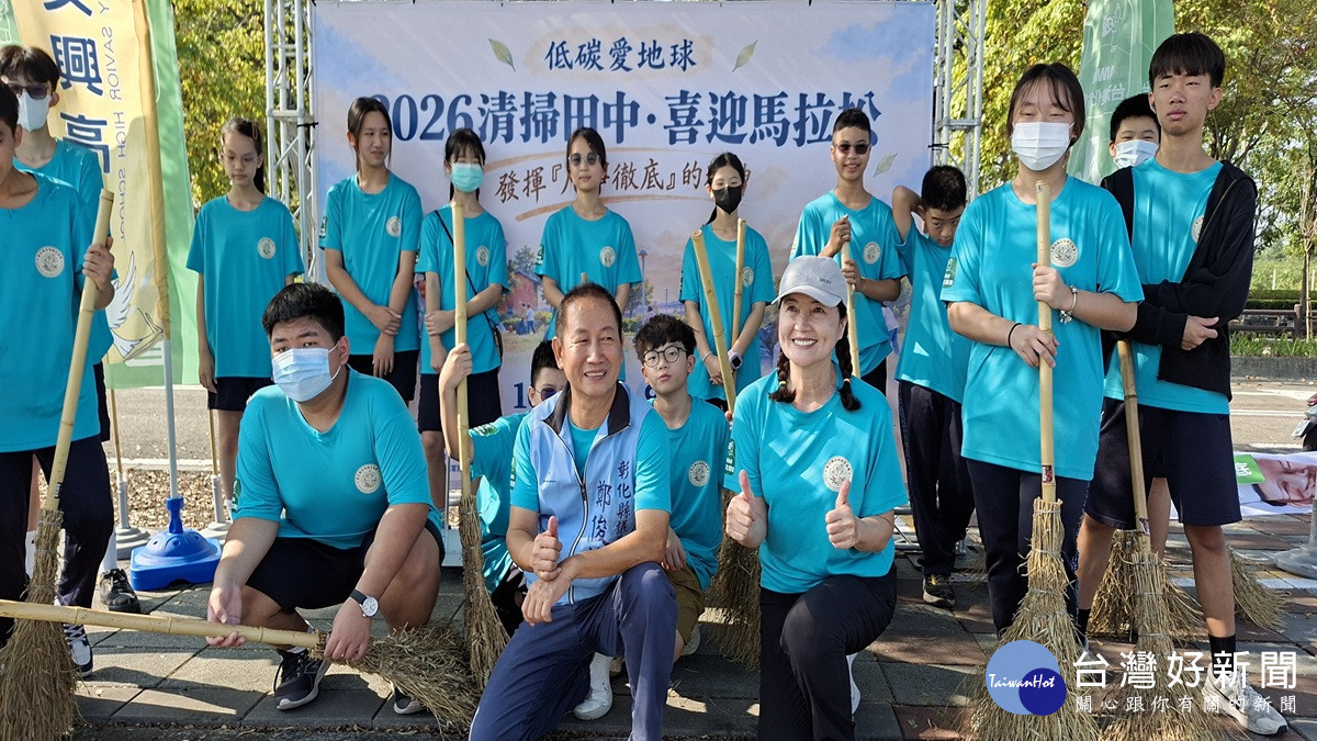 第五屆清掃田中喜迎馬拉松 讓跑者在乾淨的賽道欣賞沿路美景
