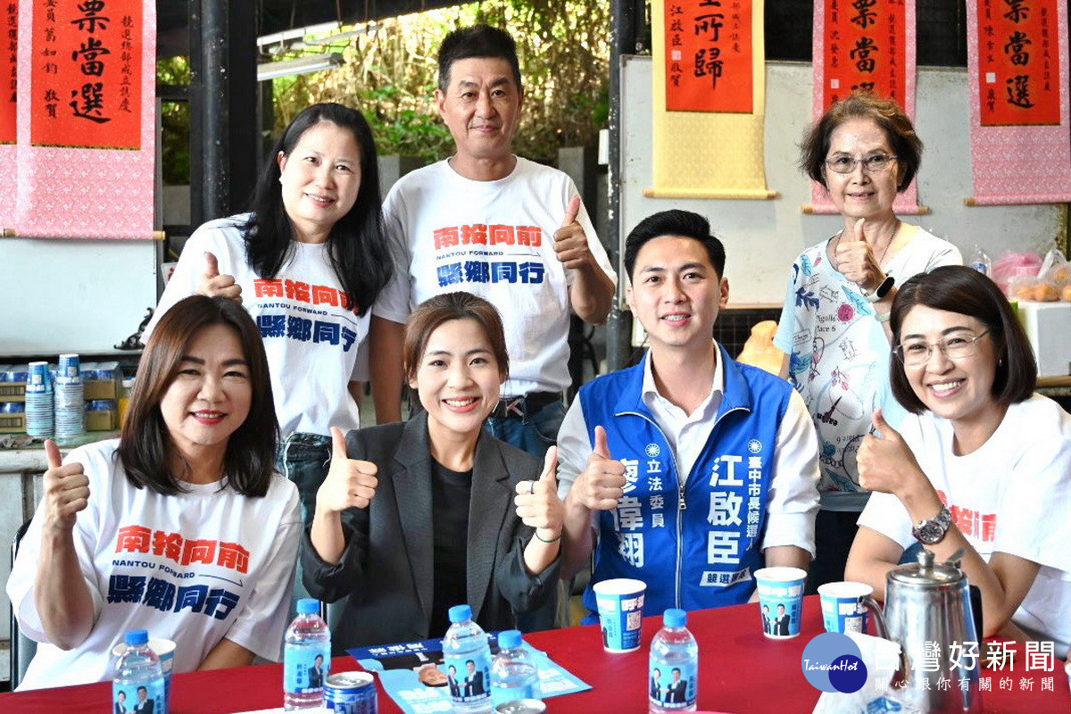 許淑華周俊霖北中寮聯合競總成立　藍營立委跨縣市力挺助陣
