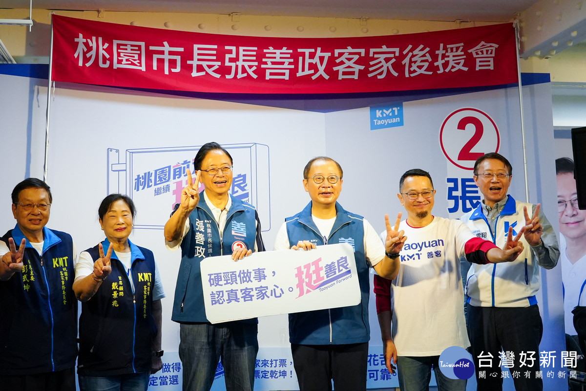 張善政客家後援會成立　吳志揚呼籲記取12年前教訓、大家團結挺善良
