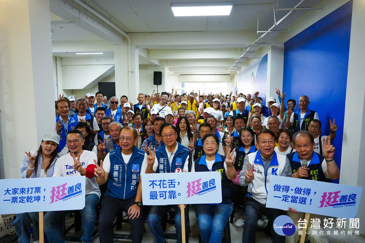 桃園市長張善政出席「客家後援會」成立大會大合照。<br />