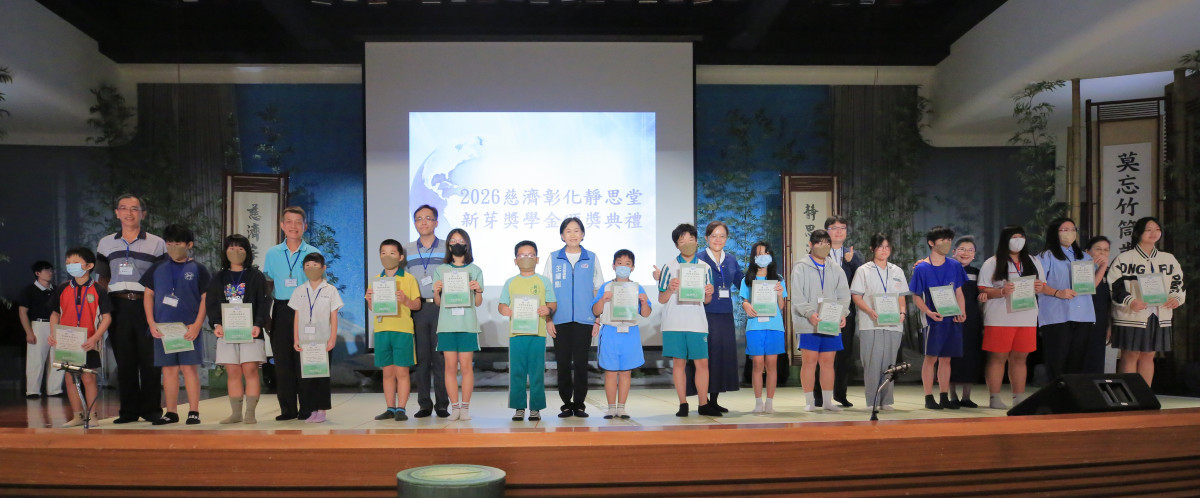 雨中綻放希望!慈濟新芽獎學金助731名彰化學子勇敢逐夢。圖/慈濟提供