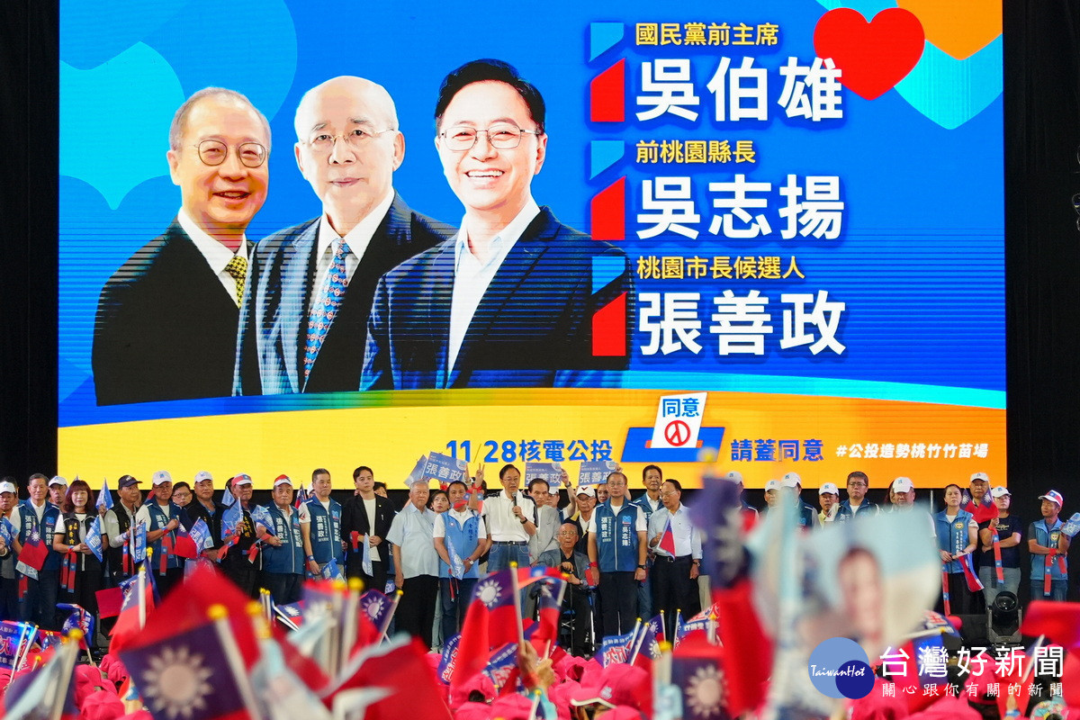 桃竹竹苗大團結　張善政疾呼「拒絕用肺發電」籲投同意票廢除非核家園