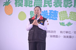 瑞穗鄉農會115年度農民節表揚大會　徐榛蔚：農友是花蓮最強靠山