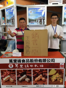 市府經發局率領台中業者參加「2016內蒙古台灣名品博覽會」成果豐碩。
