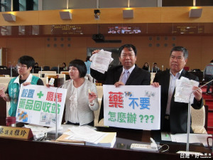 議員要求政府設置廢棄藥品回收站