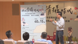 新北青年政策影片徵件 首獎15萬元