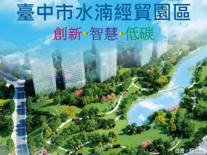 水湳經貿園區示意圖