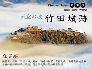（圖／大榮旅遊提供）