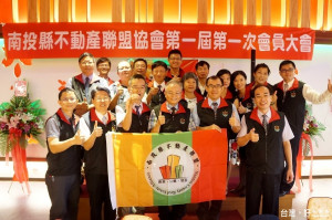第一屆南投縣不動產聯盟協會27日成立大會，首屆理事長王又興(前排右3)與理監事大合照。