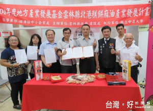 北港形象商圈的糕餅麻油業者在鎮長張勝智及縣府建設副處長林俊明見證下，與中州科技大學保健食品研發檢驗中心簽署合作意向書，共同為食安把關。（記者陳昭宗拍攝）