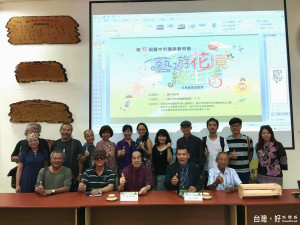 台中市環保藝術節