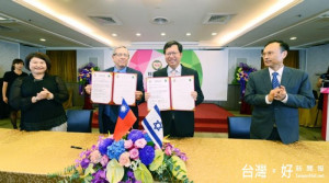桃園市與以色列拉馬甘市（Ramat Gan）締結姊妹市簽約典禮。