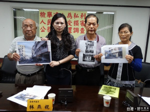 市議員林燕祝（中）召開「檢舉達人為私利、人民財產受損害、公務員屢遭調查」記者會，為永康區大民街民宅住戶主持正義。