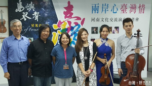 桃園在地傑出團隊「春之聲管弦樂團」應邀前往河南巡演，行前舉辦記者會說明。