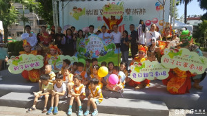 桃園市長鄭文燦邀請大小朋友們踴躍參加「桃園夏日親子藝術節」。