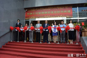 和康生技營運總部啟用典禮剪綵貴賓，左起分別為和康生技公司總經理陳松青、議員劉茂群、桃園市政府衛生局局長蔡紫君、董事張昌邦、董事長徐立德、桃園市政府經濟發展局主任秘書顏蔚慈、董事陳啟宇、議員萬美玲。