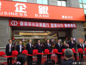 臺灣企銀嘉新分行營運開業