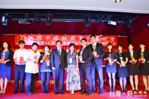 桃園市長鄭文燦期勉，大家一起努力，共同提升旅遊水準，讓旅館達到安全、舒適、方便、貼心。