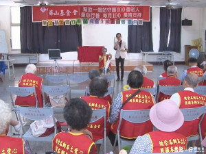 竹東天使站九週年 感恩茶會長輩同樂